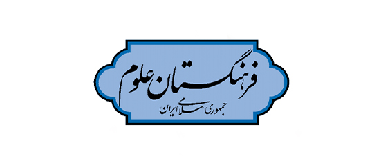 İran İslam Cumhuriyeti Bilimler Akademisi (2023): Mutabakat Zaptı