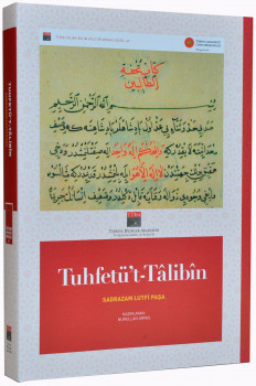 Tuhfetü’t‑Tâlibîn