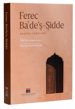 Ferec Baʿde’ş-Şidde - Arapça Versiyon