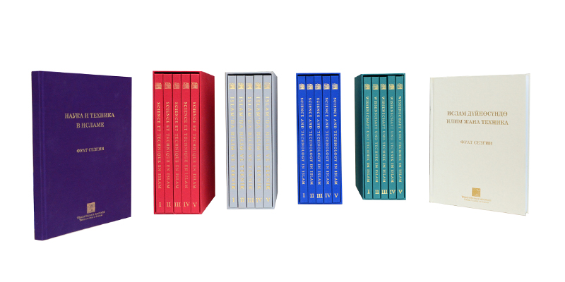 TÜBA'dan 6 Dilde İslam’da Bilim ve Teknik